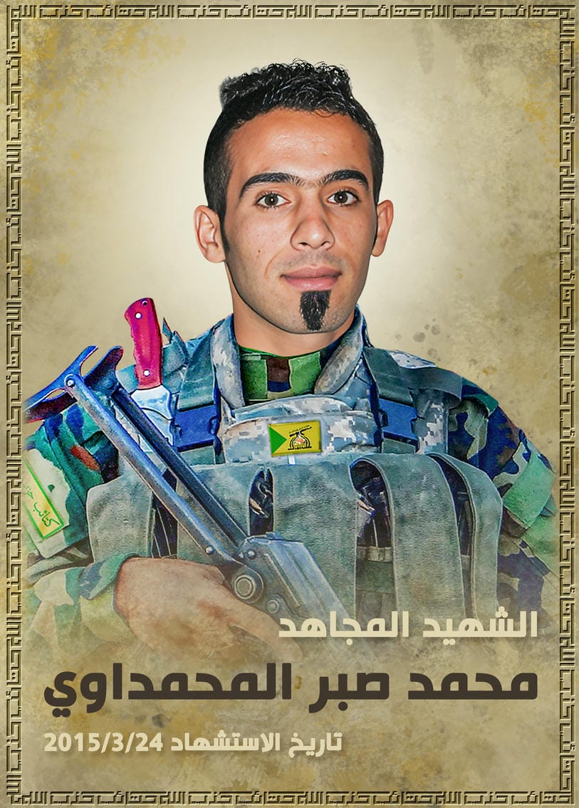 محمد صبر زامل خدر المحمداوي